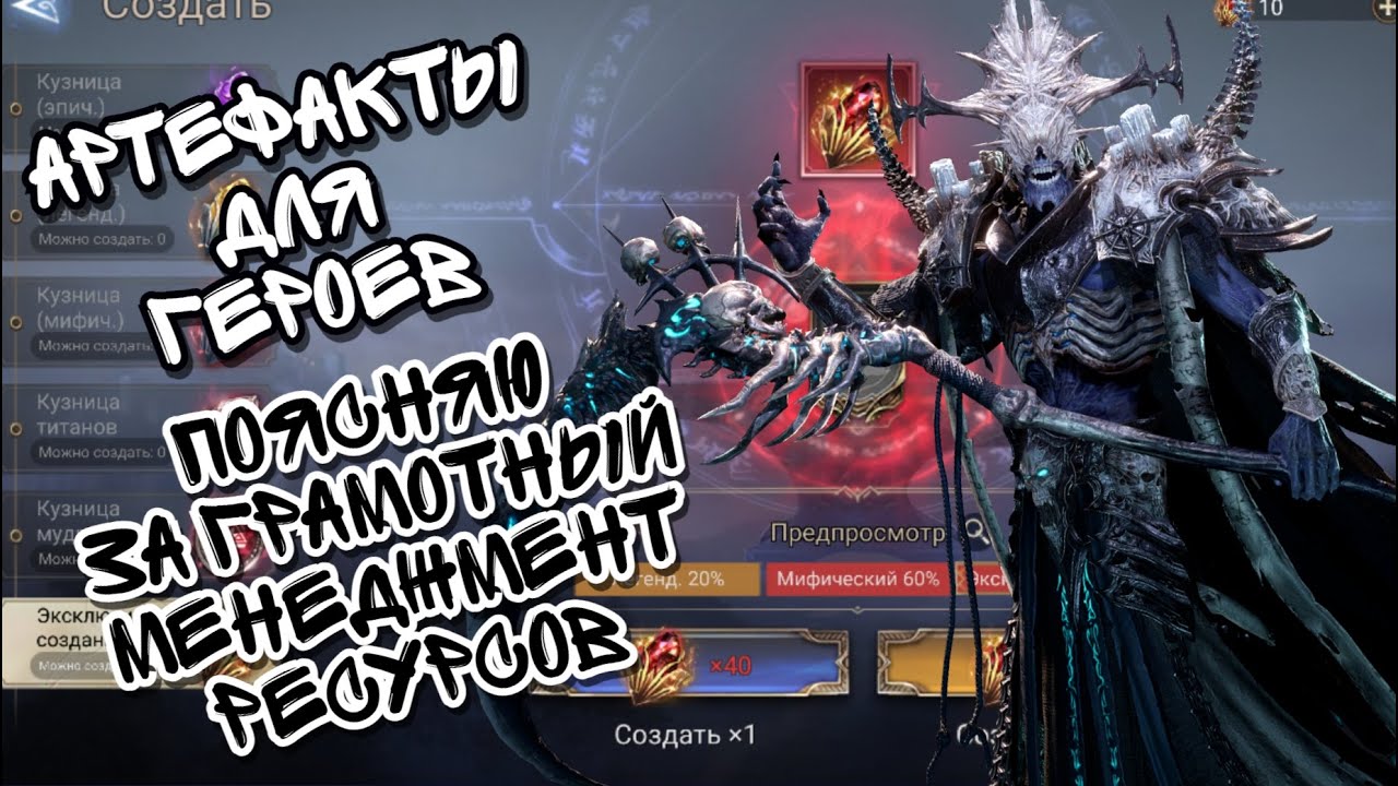 АРТЕФАКТЫ В WATCHER OF REALMS ll СКОЛЬКО И КАКИХ АРТЕФАКТОВ РАЗНОГО ТИПА СТОИТ СОБИРАТЬ НА СКЛАДЕ? l