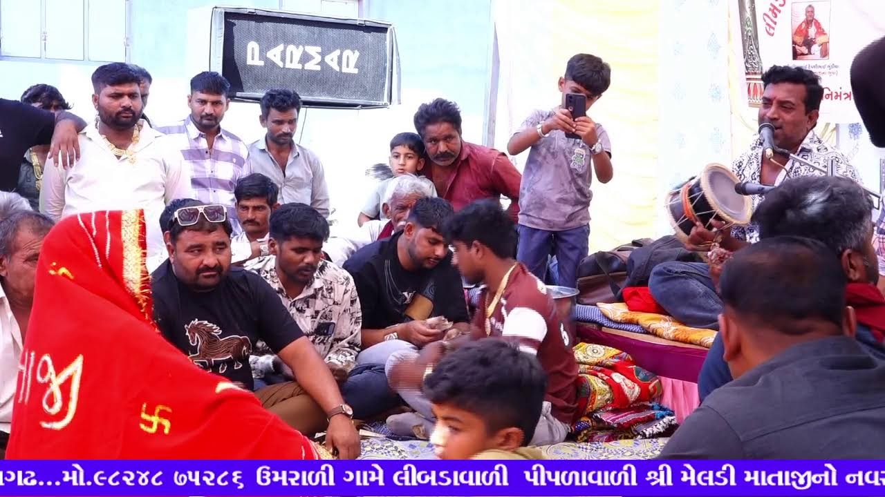 ઉમરાડી ઞામે મેલડીમાતાજીનો નવરગો માંડવો