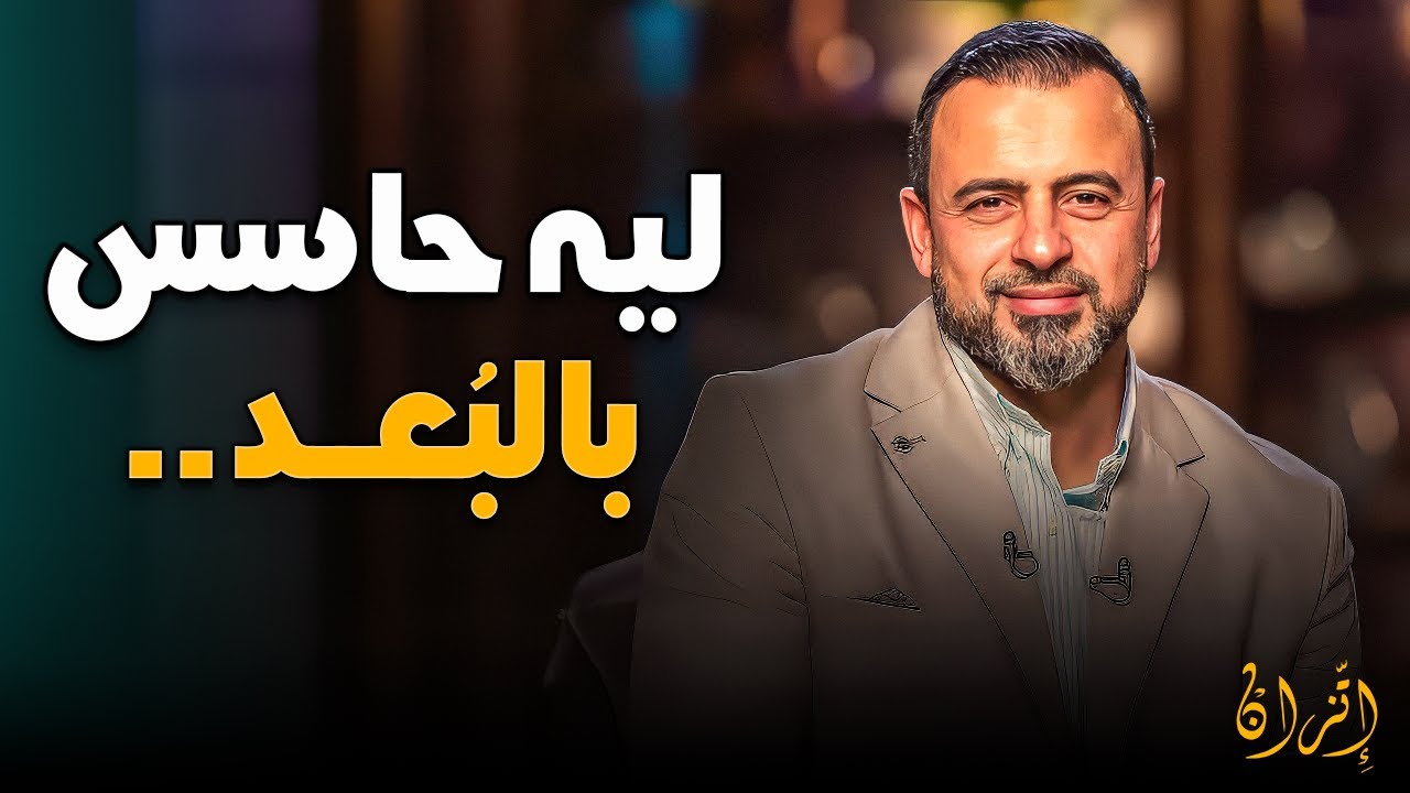 أصعب إحساس في الدنيا! ليه حاسس إن ربنا 