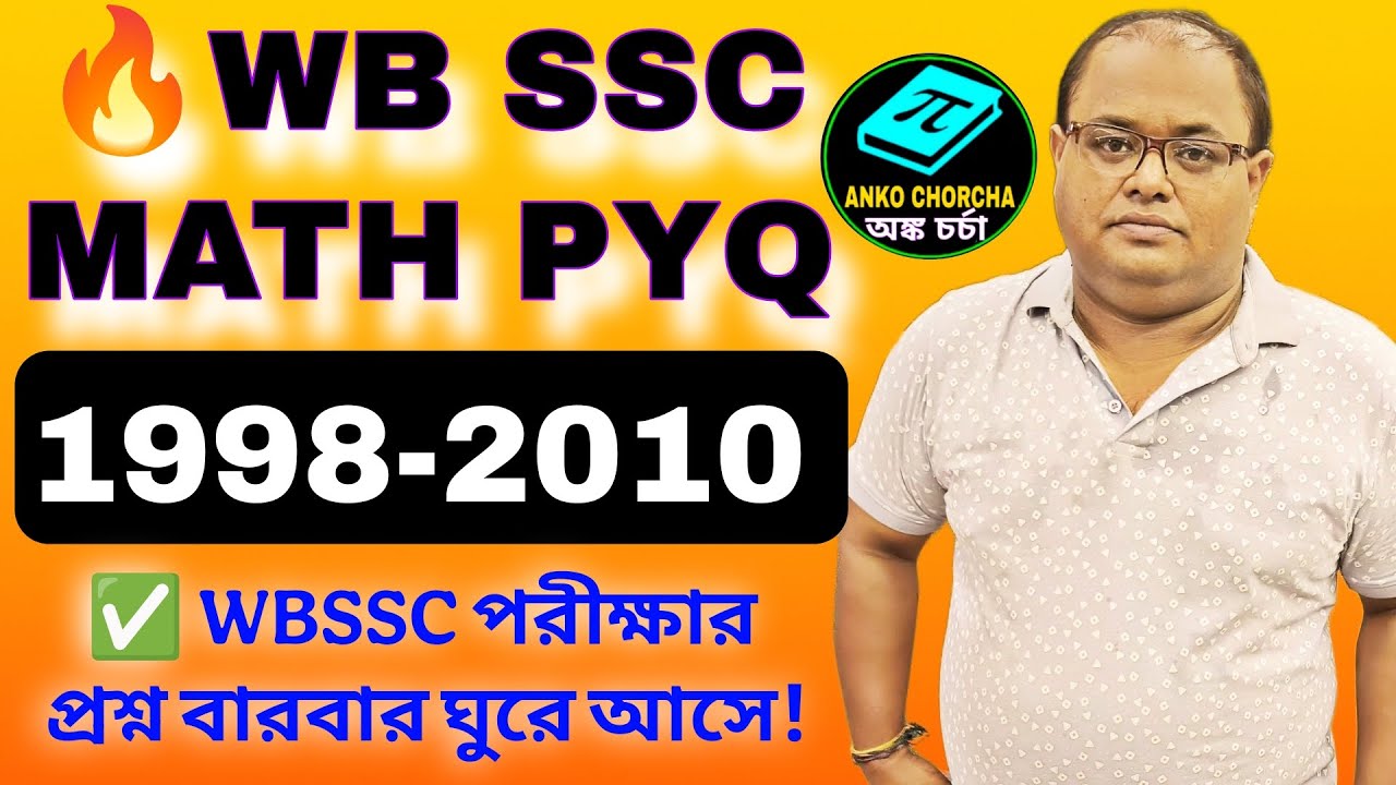 🔥 WB SSC MATH PYQ (1998&ndash;2010) | Part 01 | SLST MATHS PREPARATION 2025 |Timir Sir | Anko Chorcha