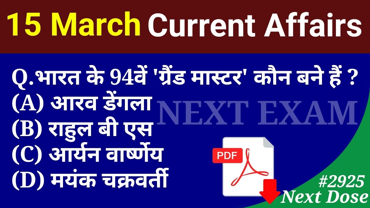 Next Dose2925 | 15 March 2026 Current Affairs | Daily Current Affairs | Current Affairs in Hindi