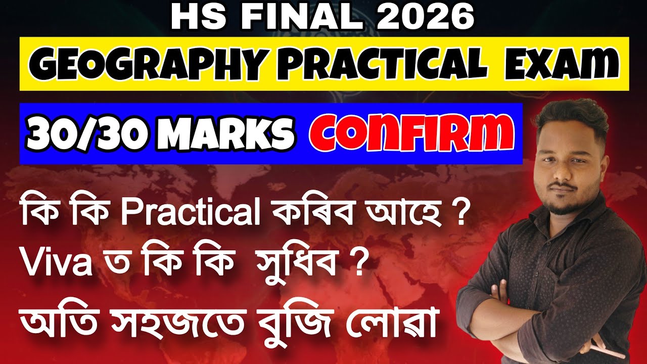 HS Final 2026 Geography Practical Exam | 30/30 Confirm | Viva + Practical Easy Tricks