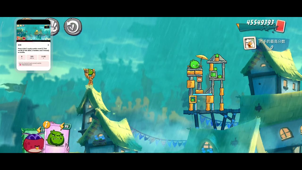 Angry Birds 2 AB2 Rowdy Rumble Round 2 - 2026/02/27 Updated Version 8.0.0
