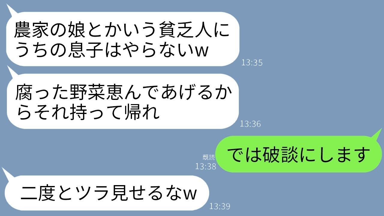 婚約者の母に腐った野菜を投げられ追い返された農家娘が逆襲！まさかの大号泣に⁉