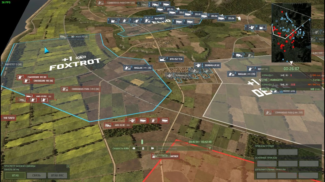 Wargame Red Dragon! Karagoth Пуш и Месиво 1v1