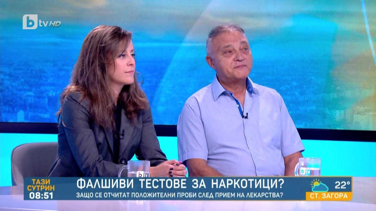 Фалшиво положителните тестове за наркотици: Съвети на експерти към шофьорите -