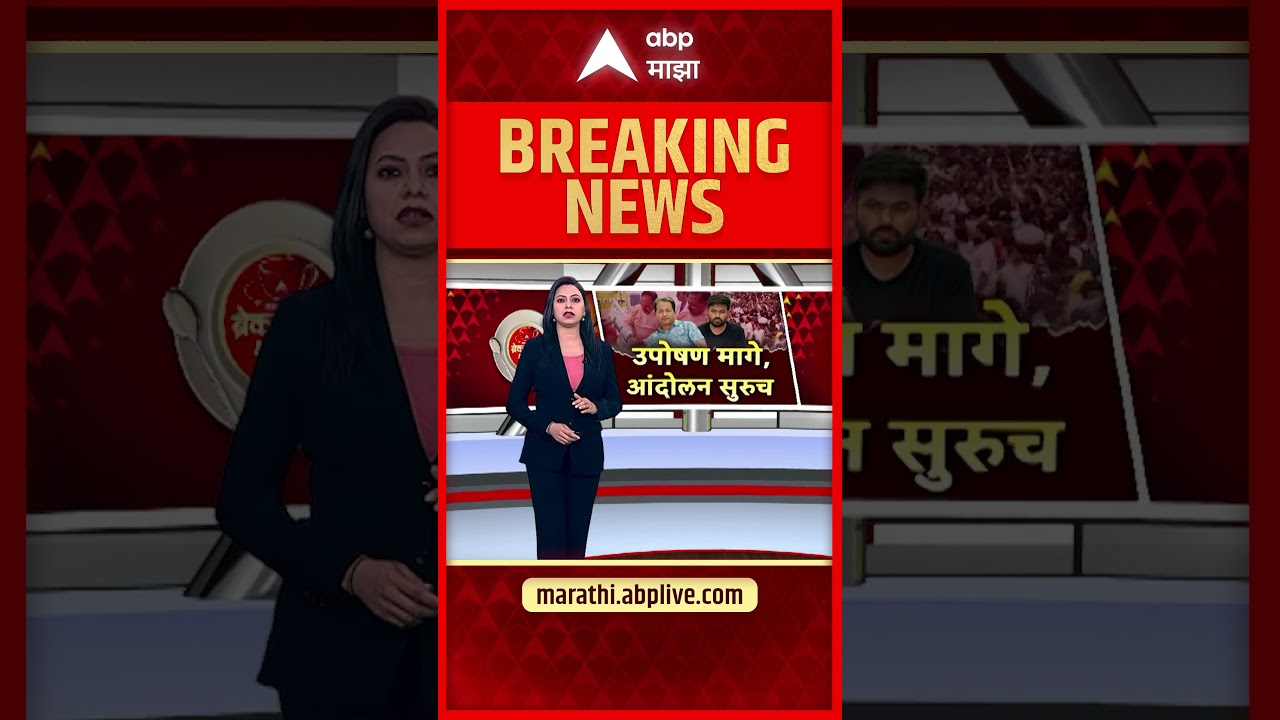 Pune CJP Protest : कॉकरोच जनता पार्टीचा आज पुण्यात मोर्चा : ABP Majha
