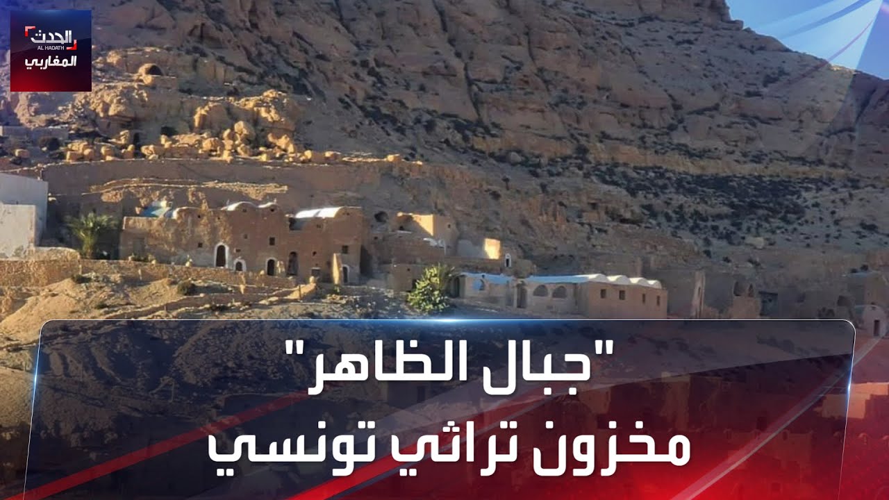 جبال الظاهر
