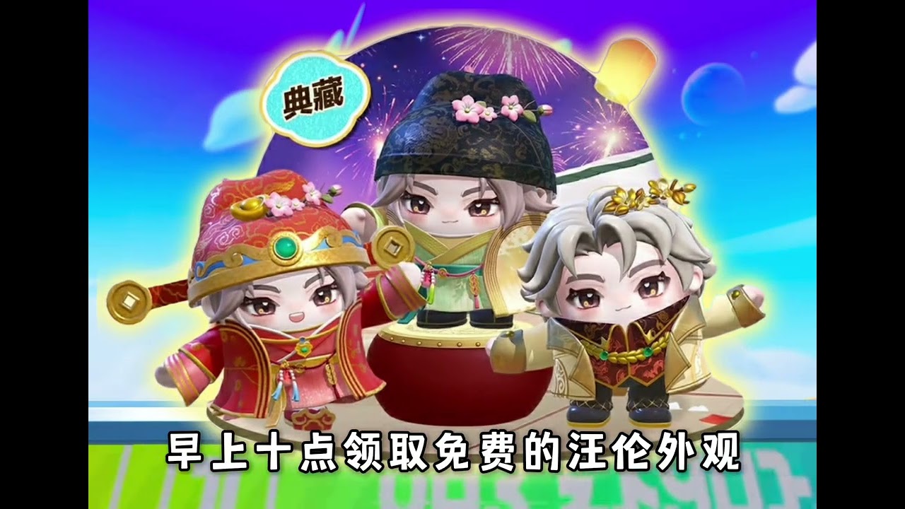 蛋仔马年春节全部奖励领取时间 #蛋仔派对 #蛋仔惊魂攻略站  #蛋仔奇思妙想计划 #蛋仔派对逃出惊魂夜