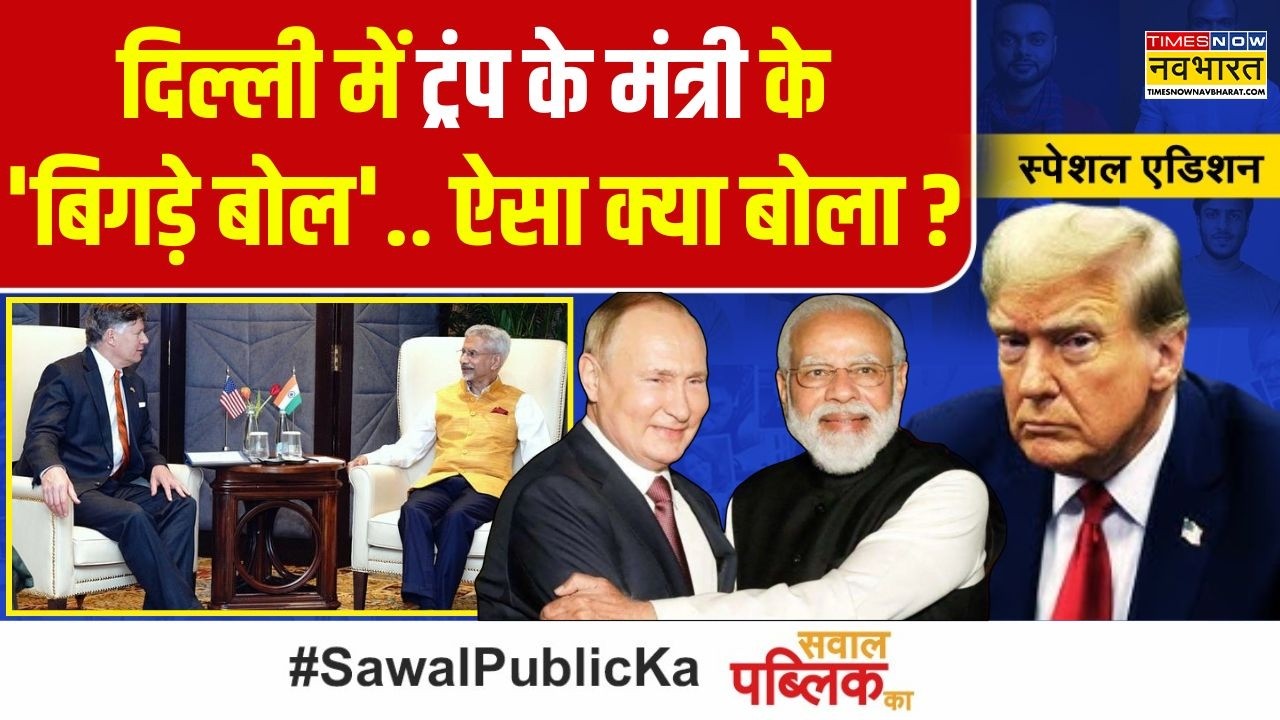 Trump Vs PM Modi: 'रियायत-खोरी' क्यों.. भारत किसी ट्रंप का मोहताज है क्या ? | India-Russia Oil Deal