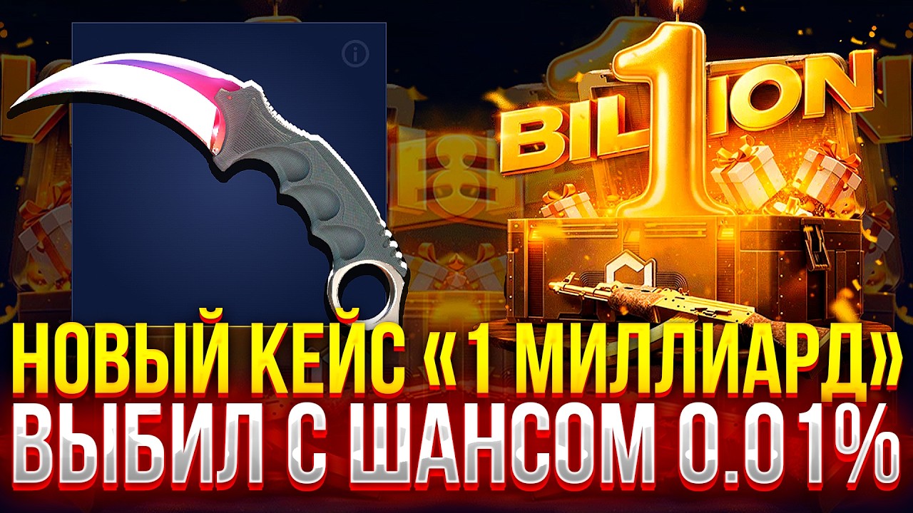 НОВЫЙ КЕЙС 