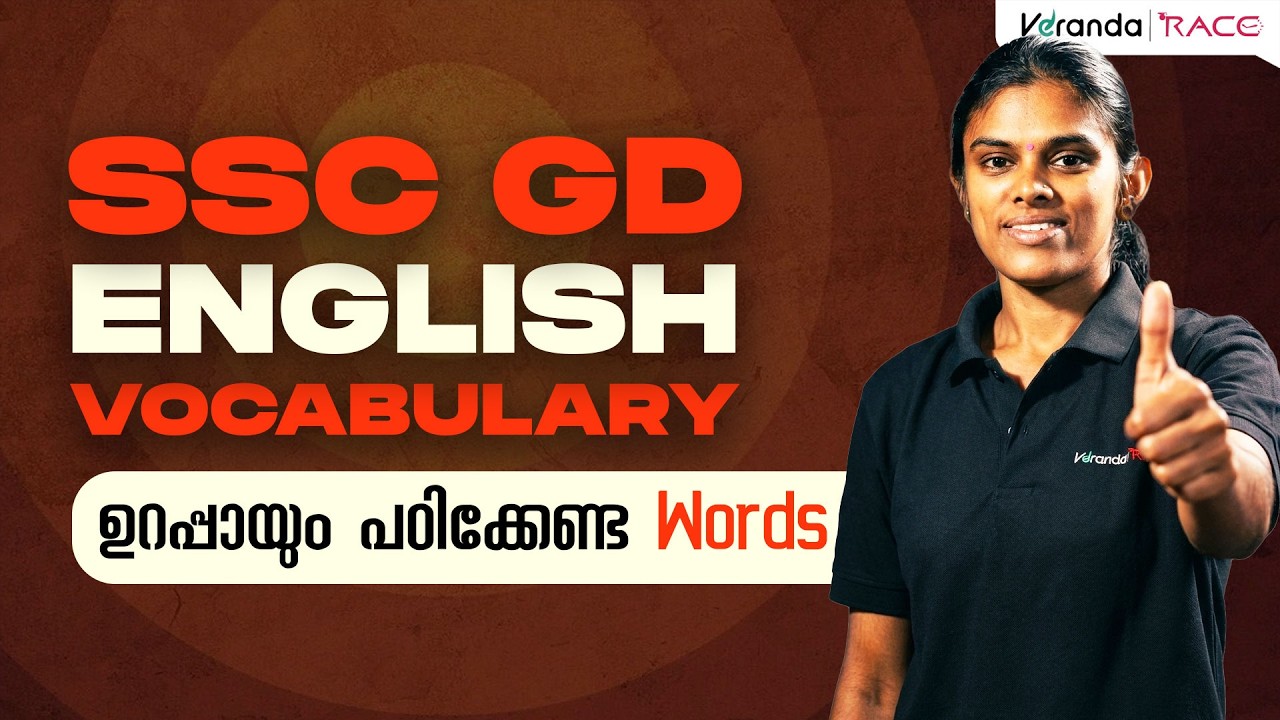 Vocabulary For SSC GD 2026 | English For SSC Exams | Veranda Race #sscgd #sscmts #vocabulary