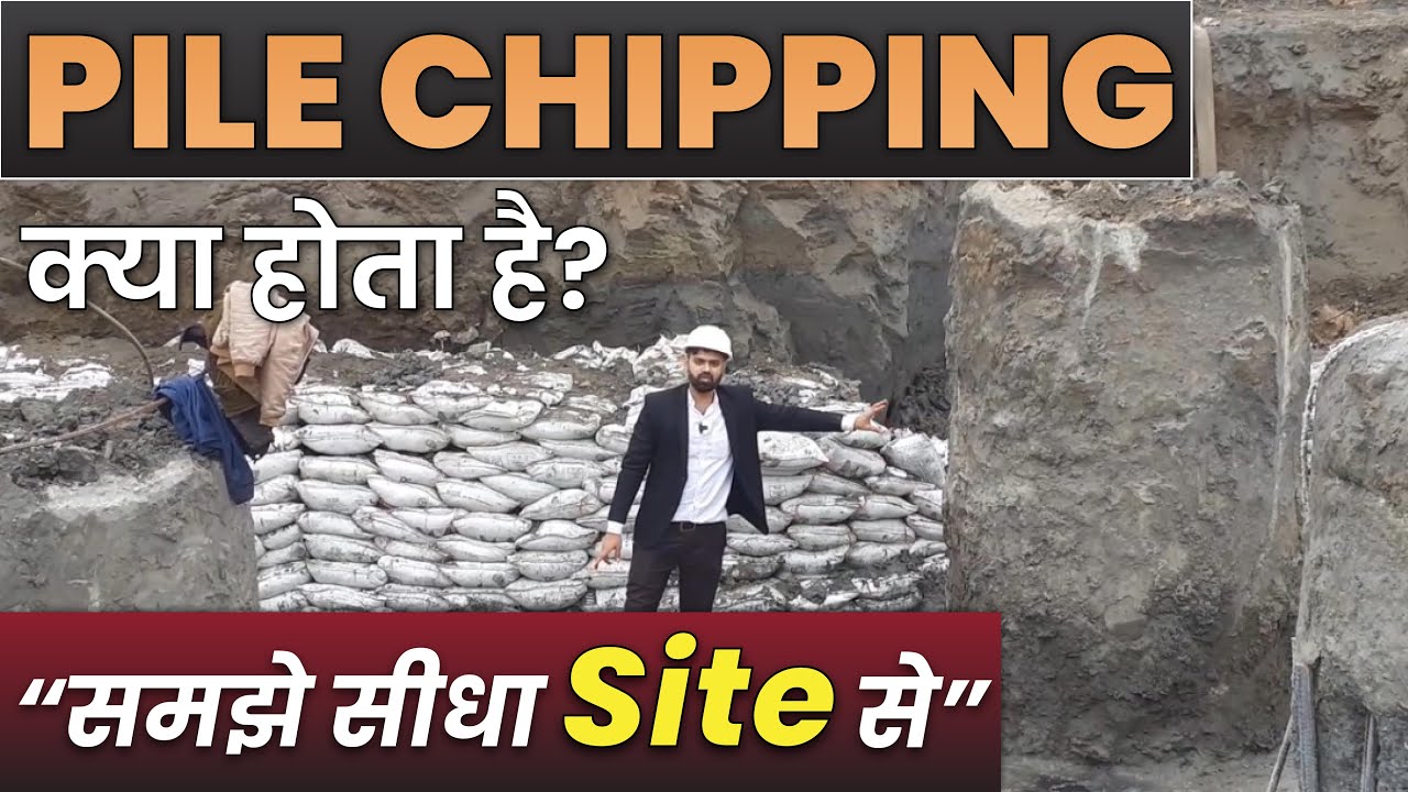 Pile Chipping क्या होता है ? | समझे सीधा Site से | Pile chipping procedure, explain from site