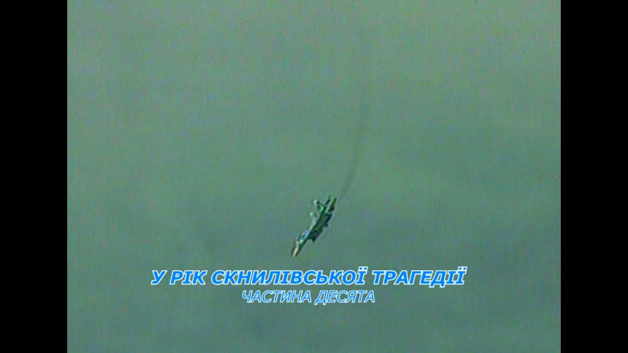 Украинские соколы - триумф и трагедия 10 часть