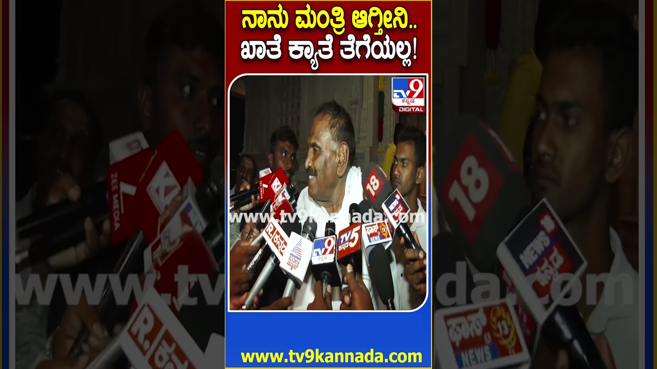 KM ShivalingeGowda in Nonavinakere: ನಾನು ಮಂತ್ರಿ ಆಗ್ತೀನಿ ಅಂತಾ ಬಲವಾದ ವಿಶ್ವಾಸ ಇದೆ ಎಂದ ಗೌಡ್ರು| #TV9D