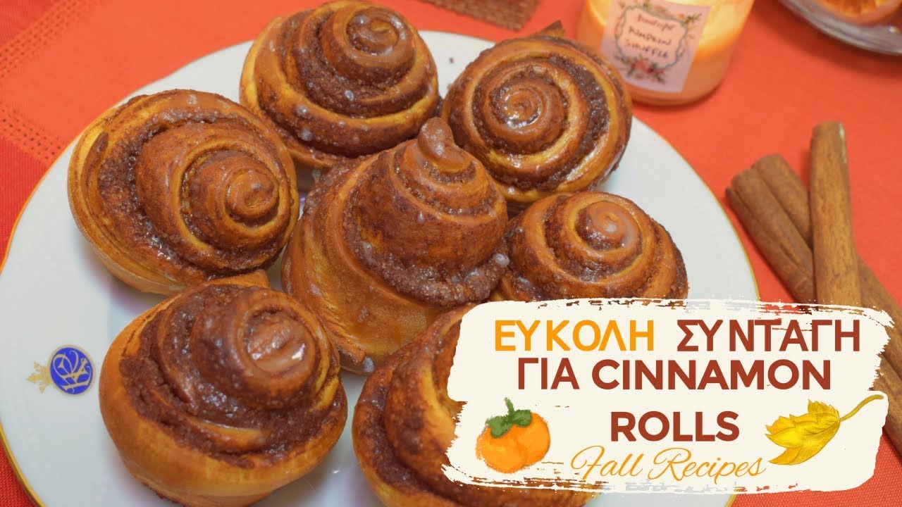 Εύκολη συνταγή για Cinnamon Rolls l Mama Stalker