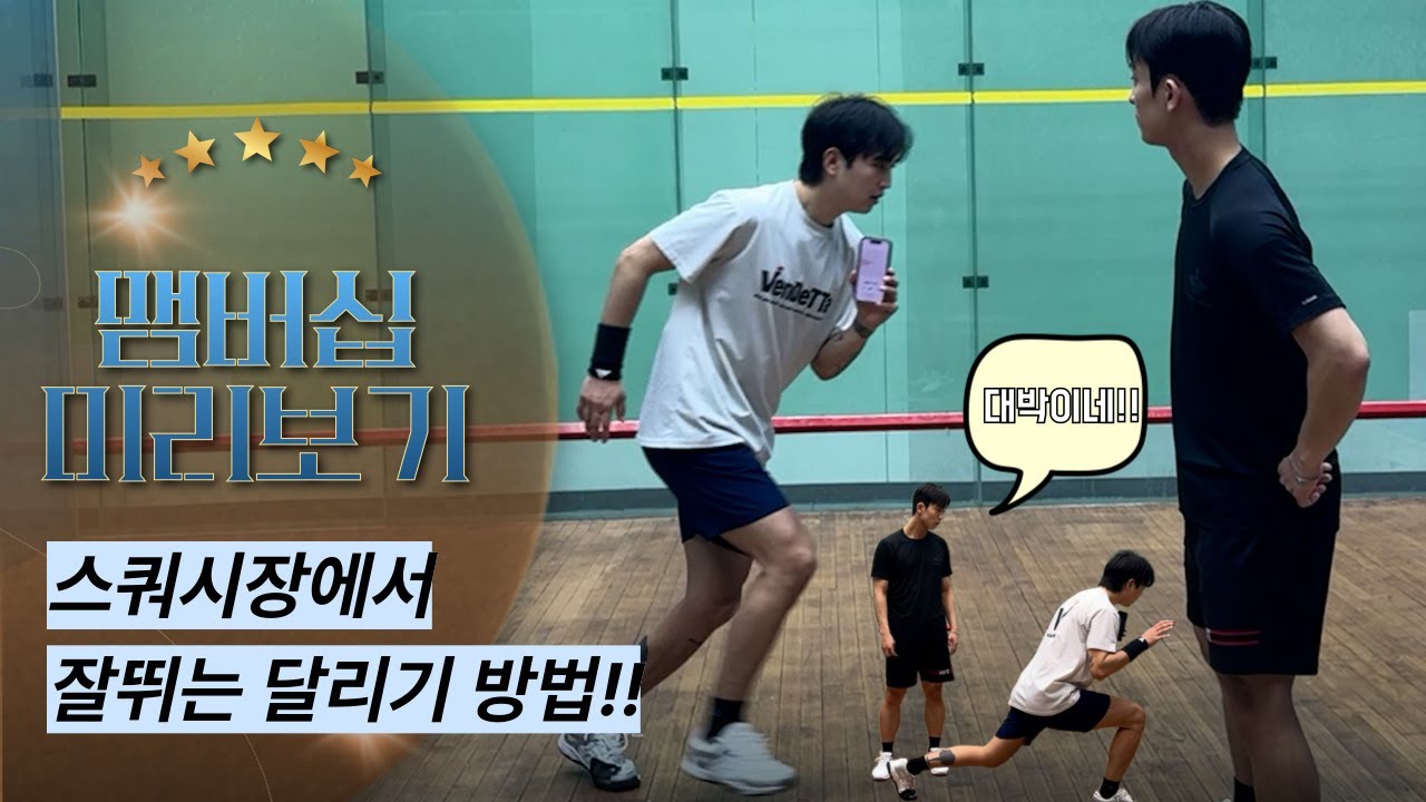 렐리 에서 밀리는 이유는 스윙보단 스텝이 먼저 입니다!