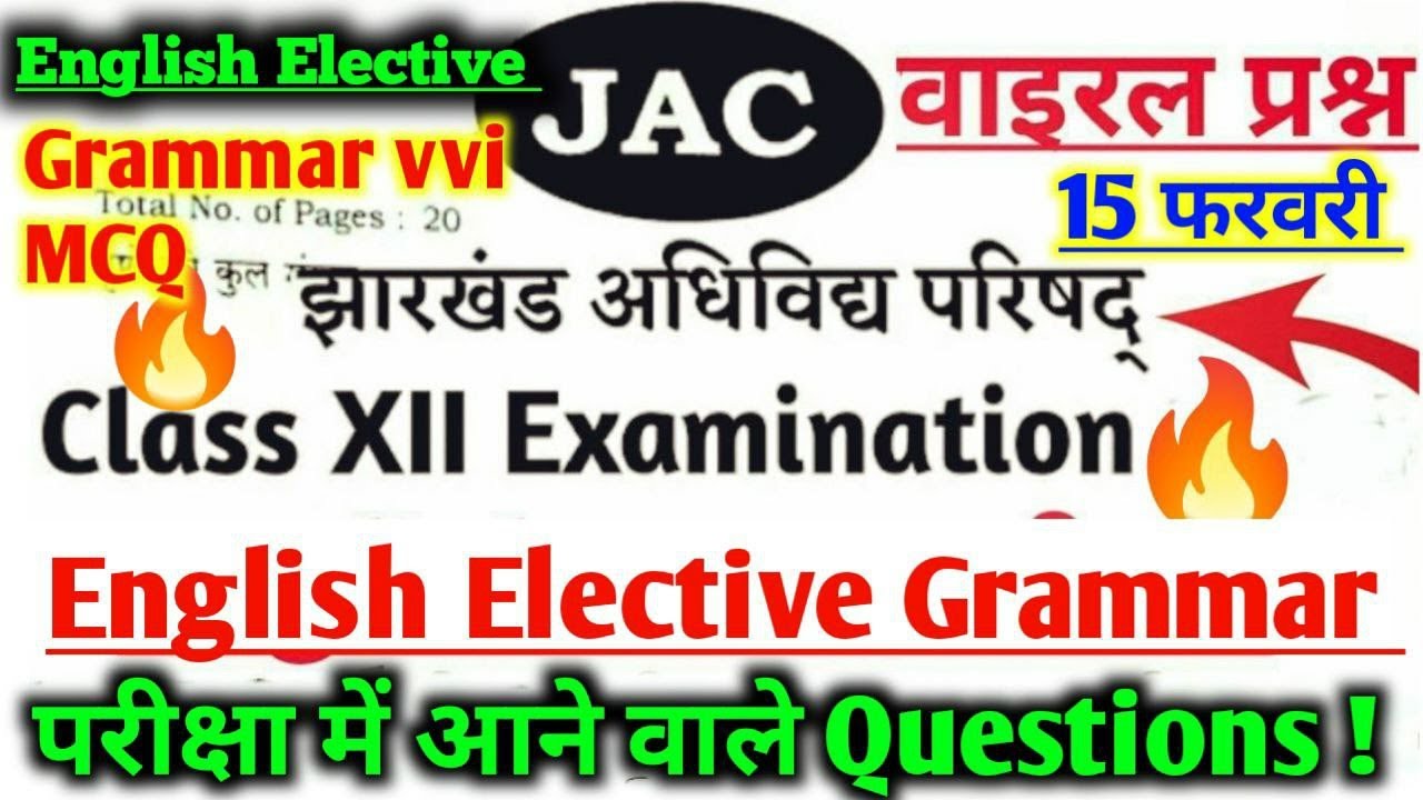 15 फरवरी परीक्षा Grammar Vvi Questions 🔥 English Elective Class 12 परीक्षा में आने वाले Questions !