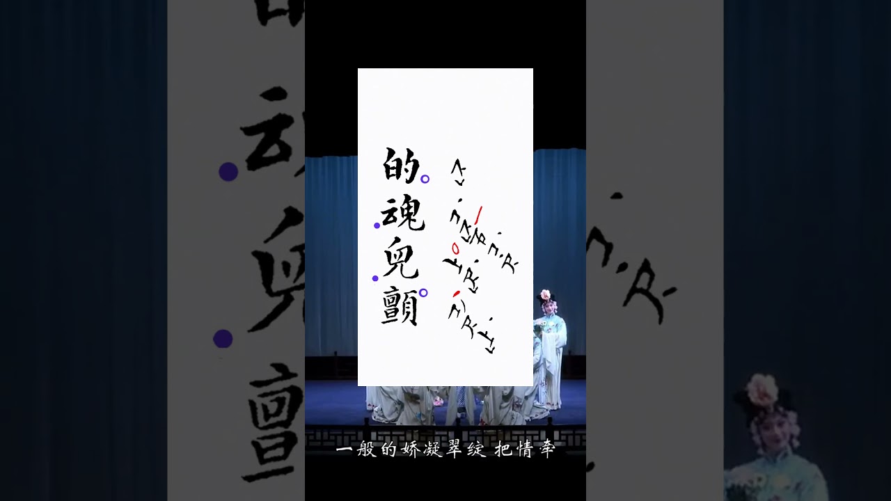 鲍老催工尺谱 Kunqu Opera Peony Pavilion A Surprising Dream gongche notation