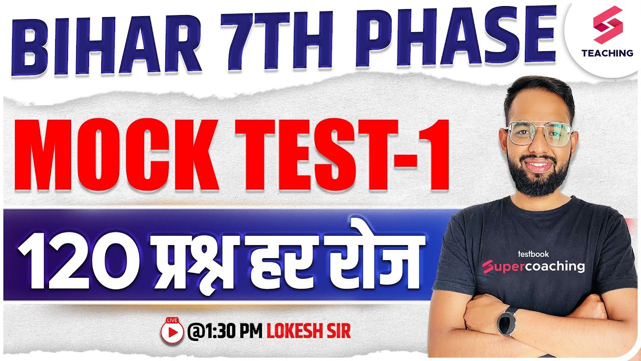 Bihar 7th Phase 2023 Bahali TRE | Mock Test - 1 (All Subjects) | 120 Questions Everyday | Lokesh Sir