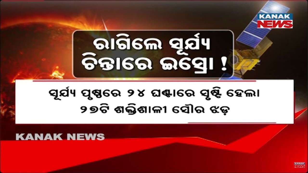 Massive Solar Storm Alert! 27 Storms in 24 Hours: ISRO Warns of Radio Blackout & Satellite Risk