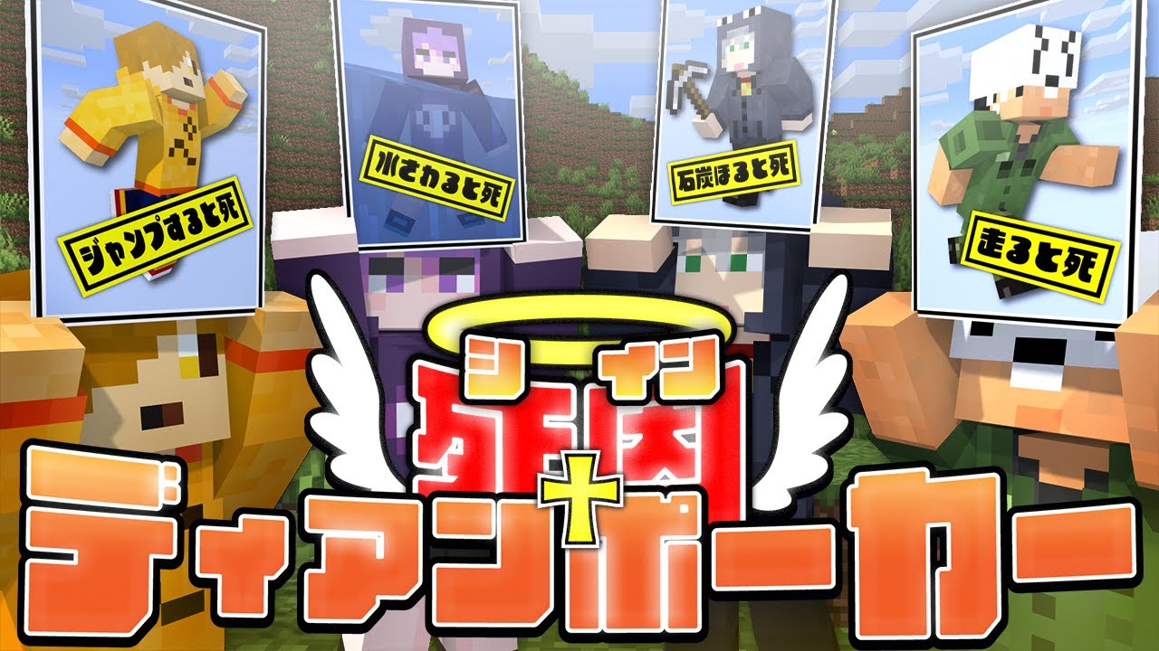 【マインクラフト】あなたの死因は〇〇です【日常組】
