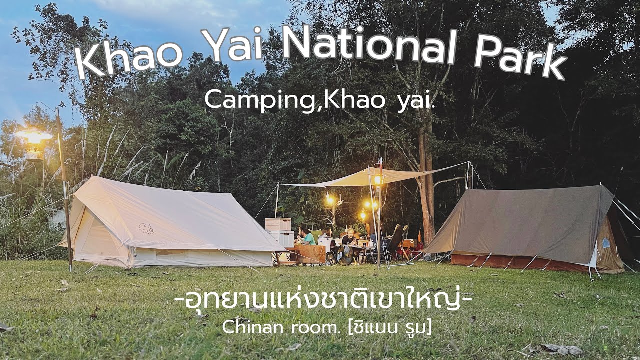 Camping ep.7 Khao Yai National Park อุทยานแห่งชาติเขาใหญ่ [แคมป์ปิ้งหนาวๆ อากาศเย็นทั้งวัน]