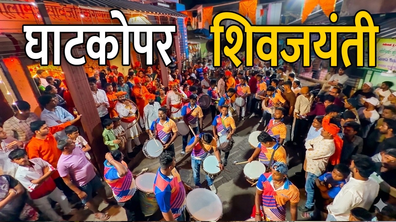 Ghatkopar Shiv Jayanti | Ramji Ki Nikli Sawari | Jogeshwari Beats 2026 | Banjo Party In Mumbai 2026