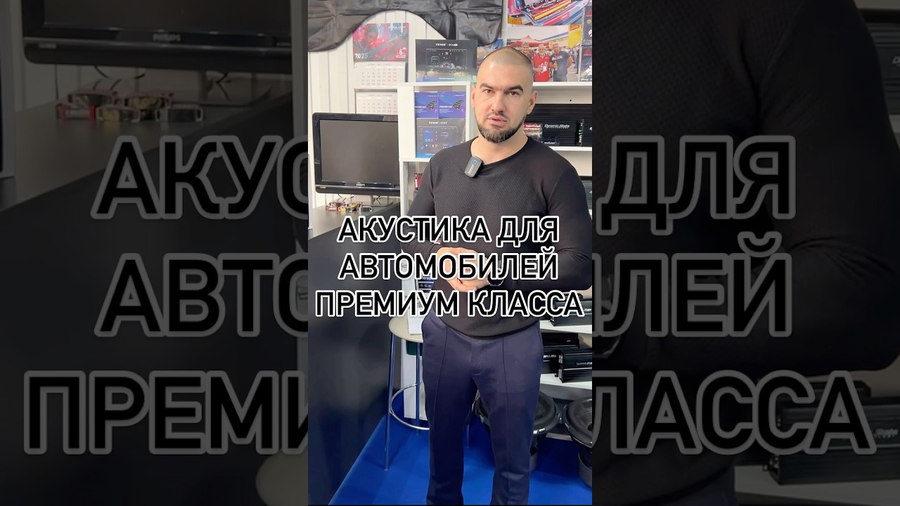 Серия DIVE позволяет тебе сохранить салон автомобиля в первоначальном виде, а звук улучшить 👌
