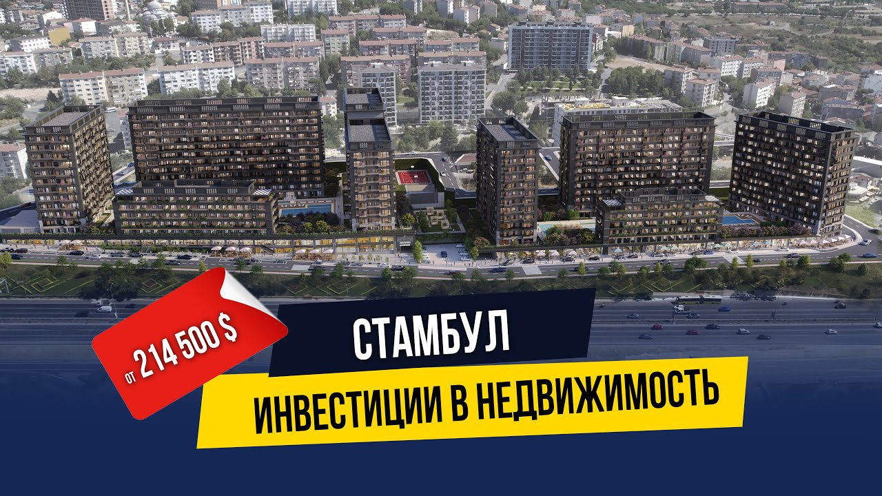 Масштабный проект D&uuml;nya Şehir Maltepe