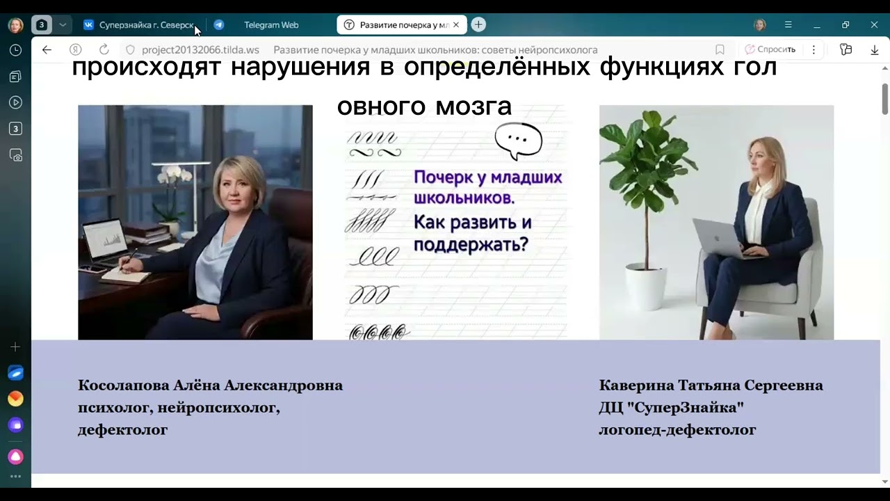 Как исправить плохой почерк?