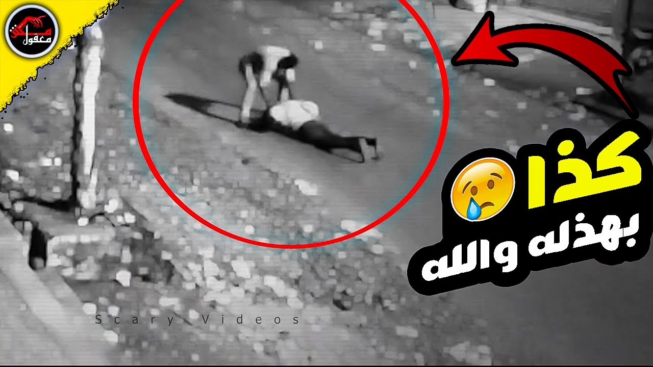 فيديوهات لجن يضايقو البشر _ كذا بهذله والله