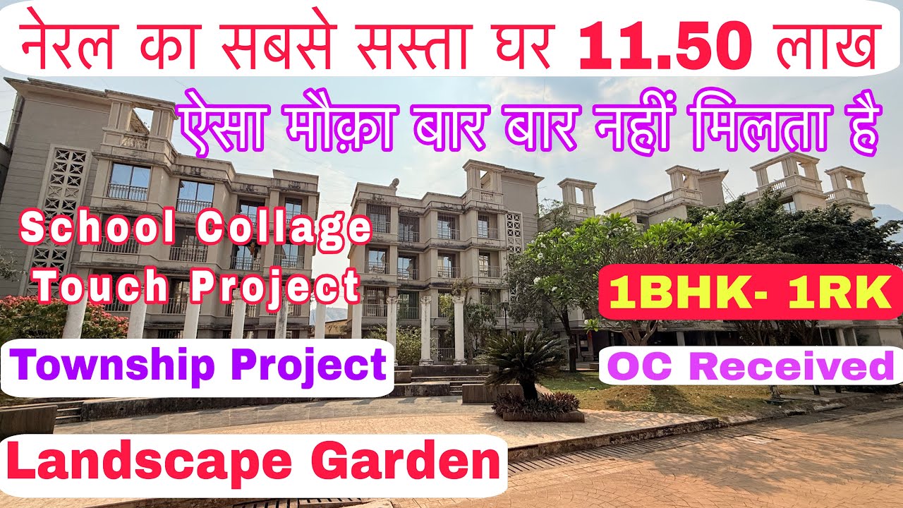 Cheapest 1RK Near Mumbai Ready To Move -1RK Flat In Neral Ready Possession 1RK Flat Neral 7400266244