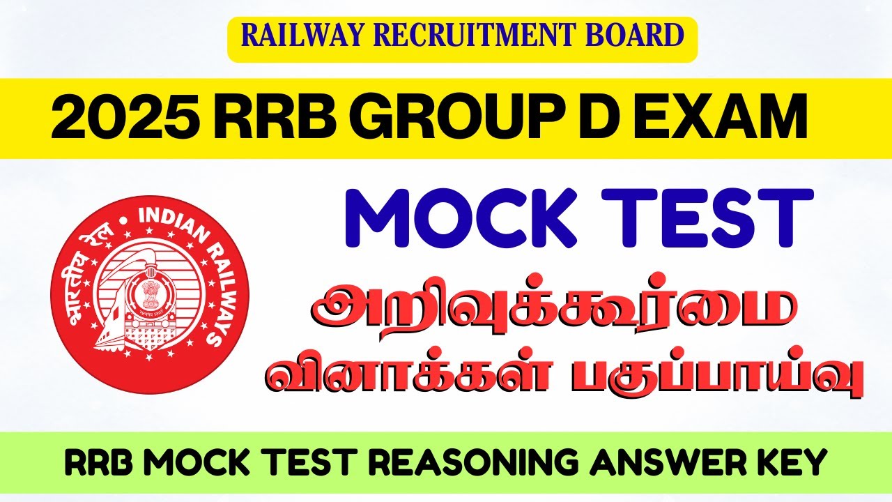 🔥REASONING ANSWER KEY 🚉RRB GROUP D MOCK TEST