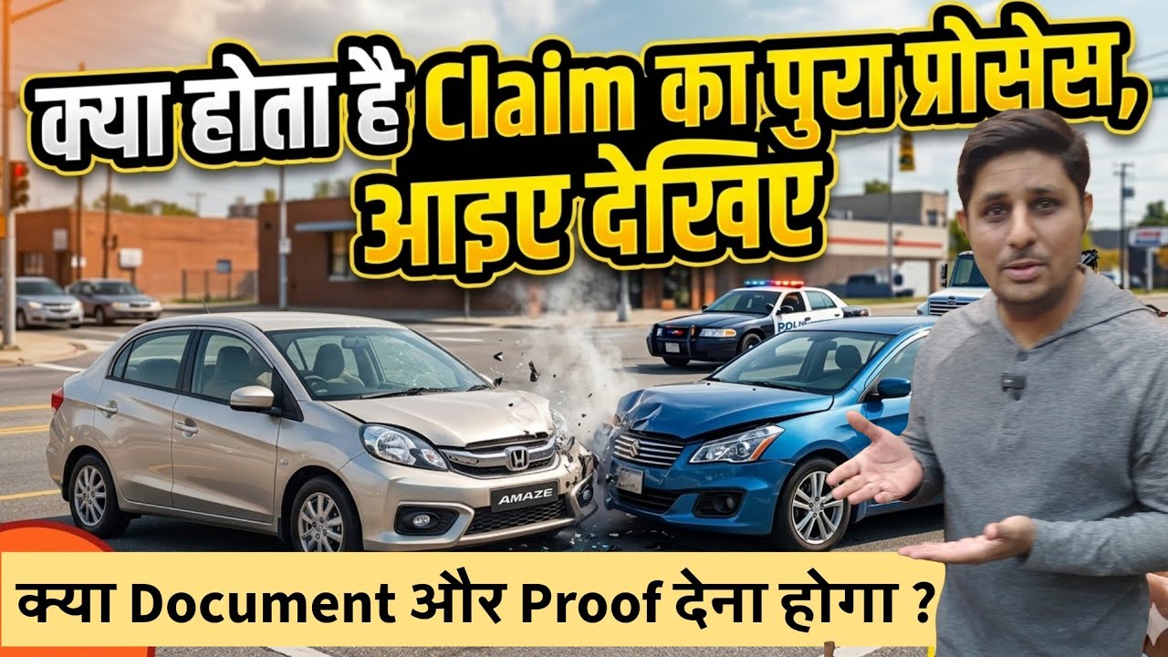 Car Insurance Claim Kaise Kare | Liberty Car Insurance Review | Document, Time, Fees