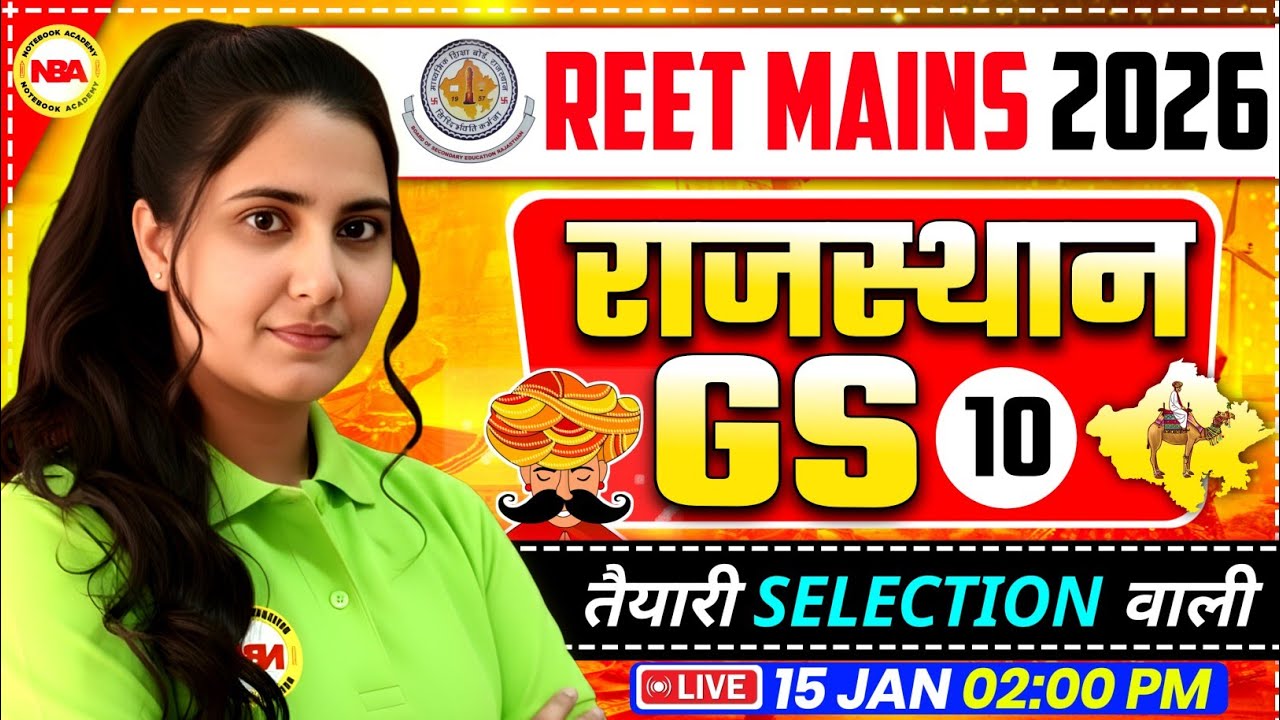 REET MAINS 2026 Rajasthan GS Practice Set-10 | Most Important Questions 🔥 | Poonam Mam