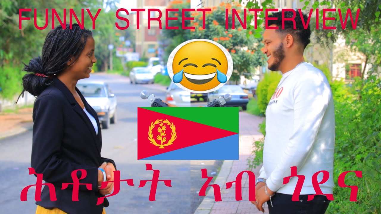 ሕቶታት አብ ጎደና  funny  street question    street interview new tigrigna  video hyab media