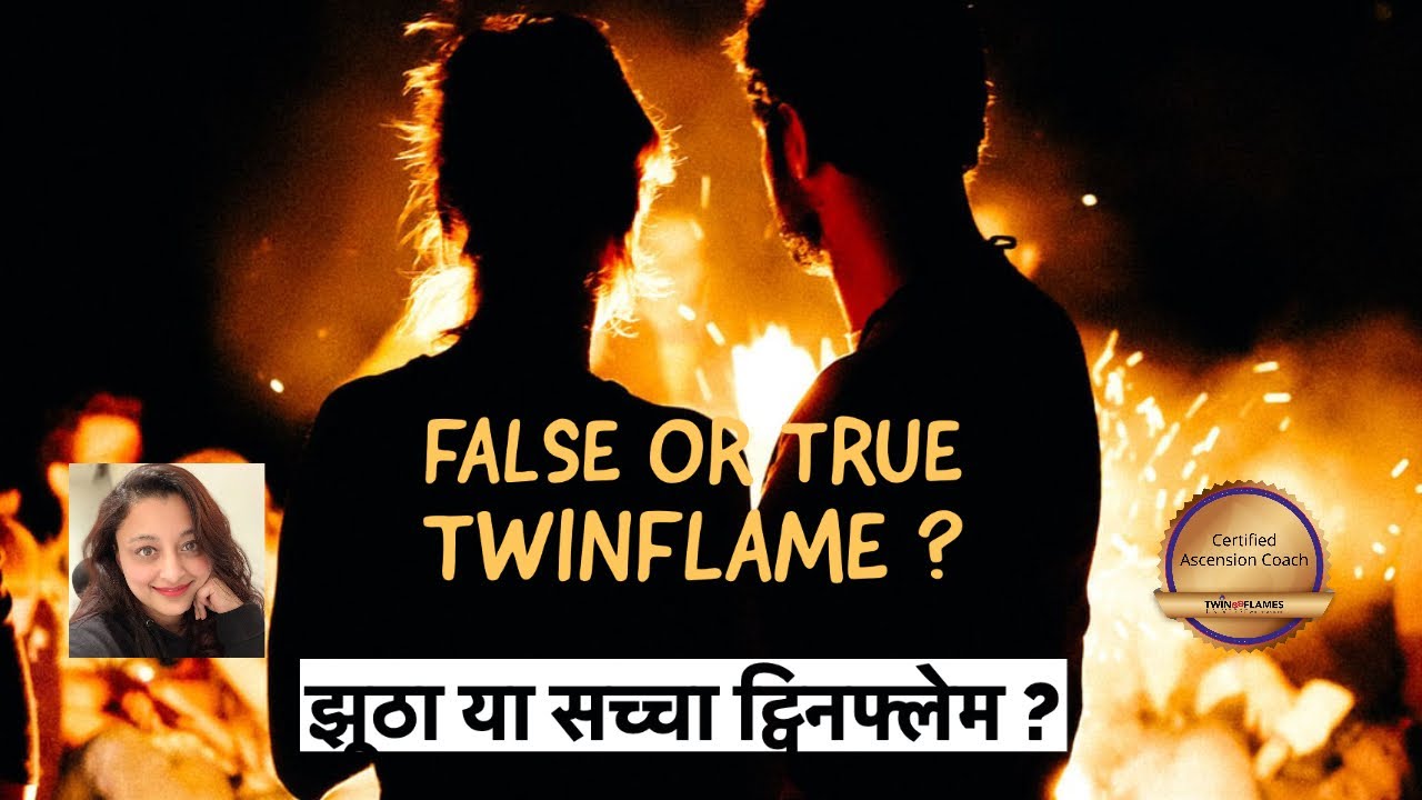 False Twinflame ka kya matlab hota hai झूठा या सच्चा ट्विनफ्लेम