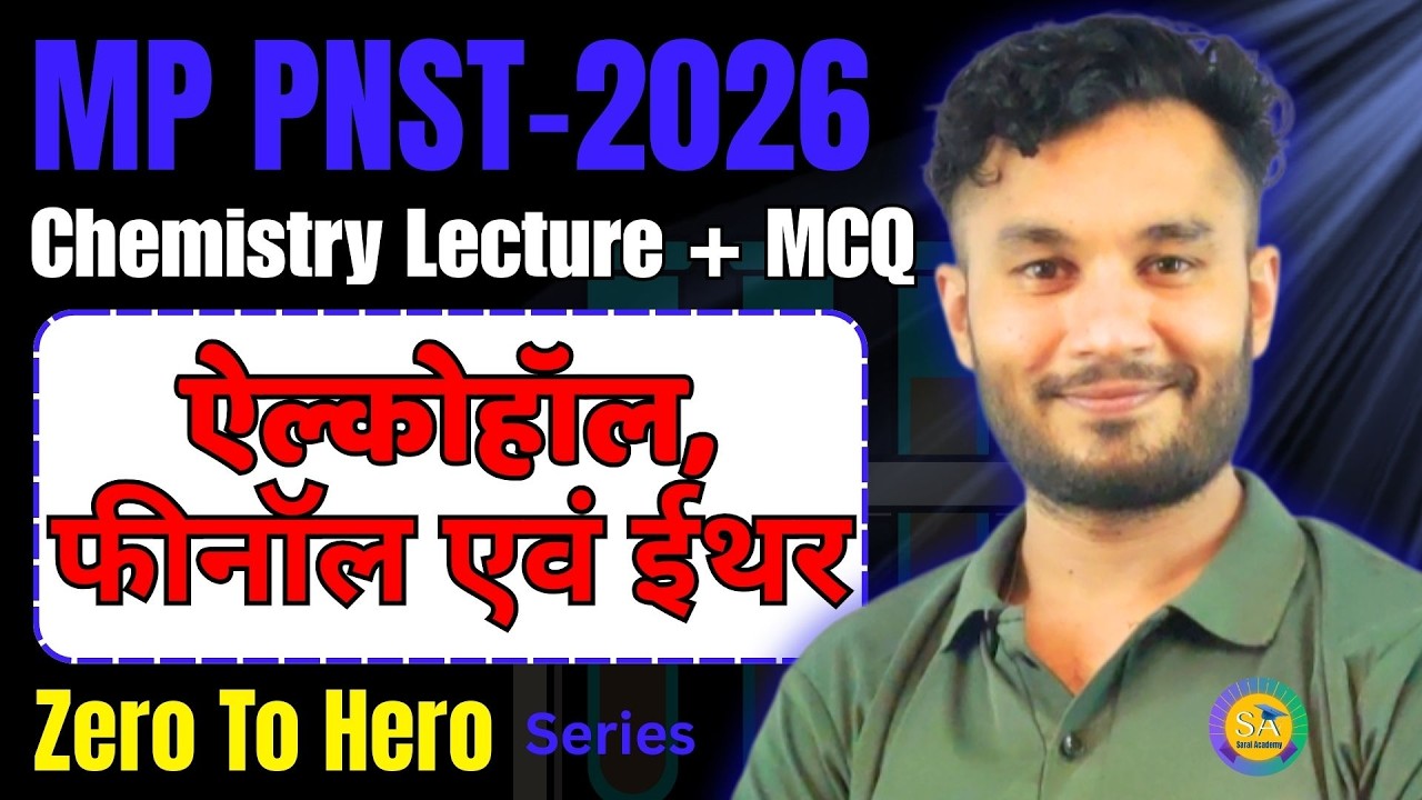 MP PNST-2026 | Chemistry: ऐल्कोहॉल, फीनॉल एवं ईथर (Full Chapter) 🔥 | Zero To Hero Series