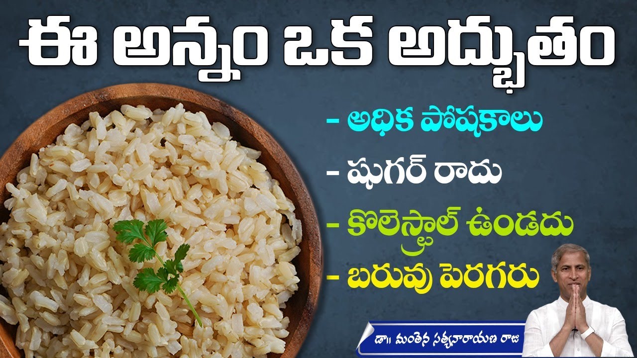 Benefits of Millets | High Proteins | Fiber Rich | Control Diabetes | Manthena Satyanarayana Raju