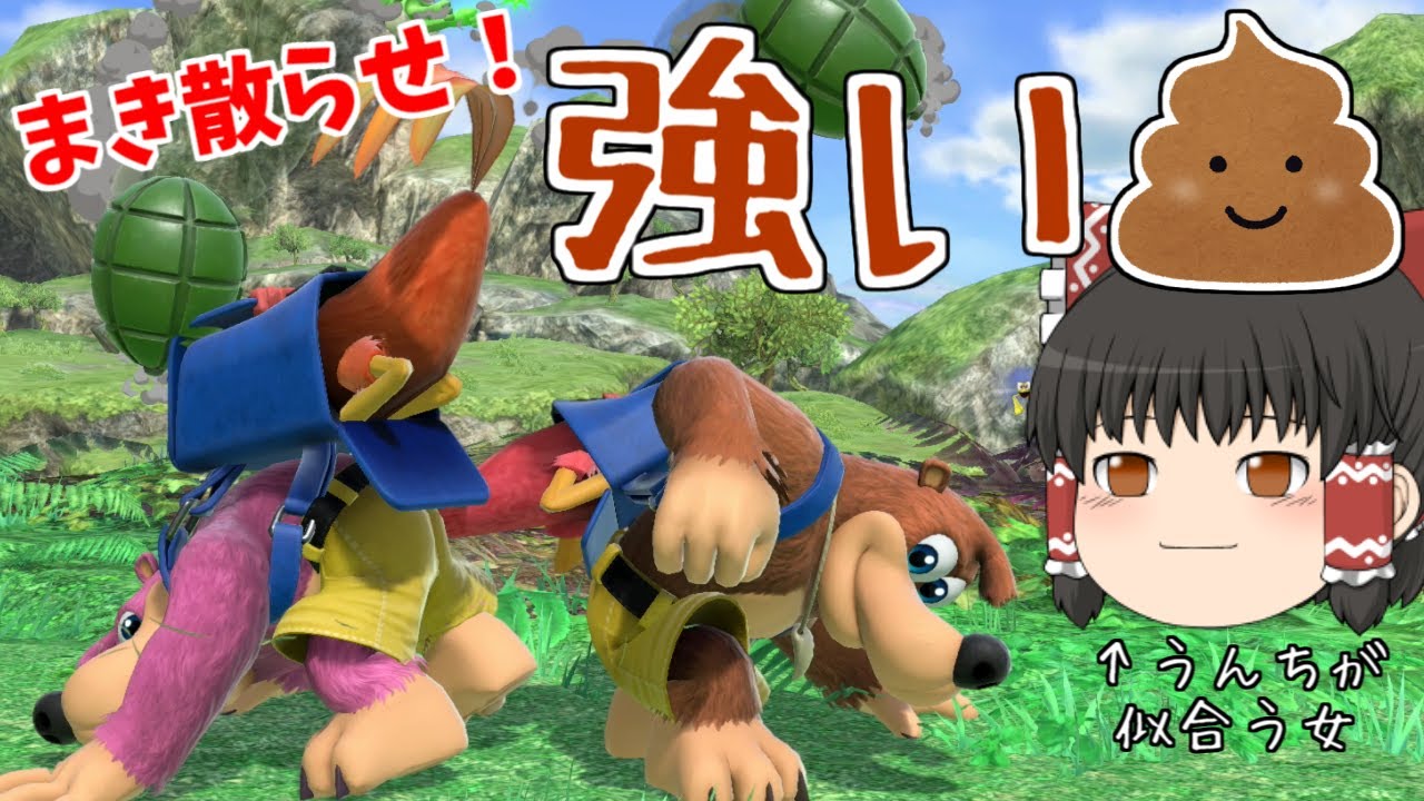 【スマブラSP#29】陰キャうんぽい戦法！新キャラ、バンジョー＆カズーイ！【ゆっくり実況】