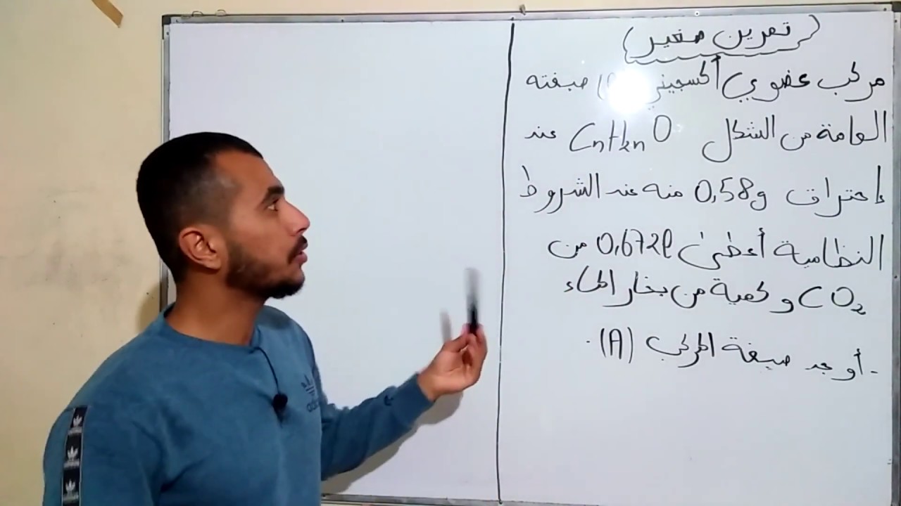 إيجاد صيغة مركب😉😉😉😉