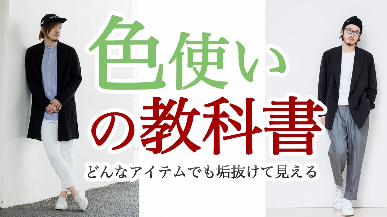【色には性質がある】印象を操作する正しい「色使いの教科書」！