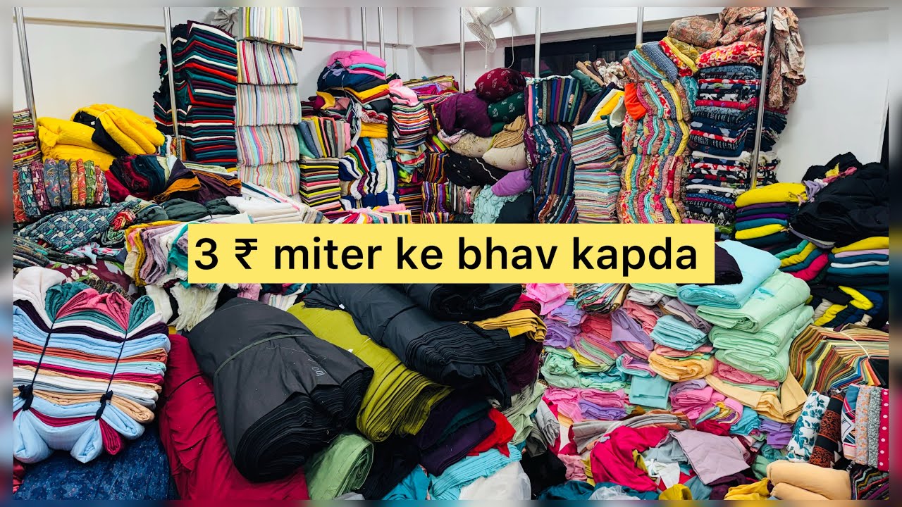 Wholesale price me fabric in Surat kilo ke bhav me kapda / jam cotton cotton cut piece