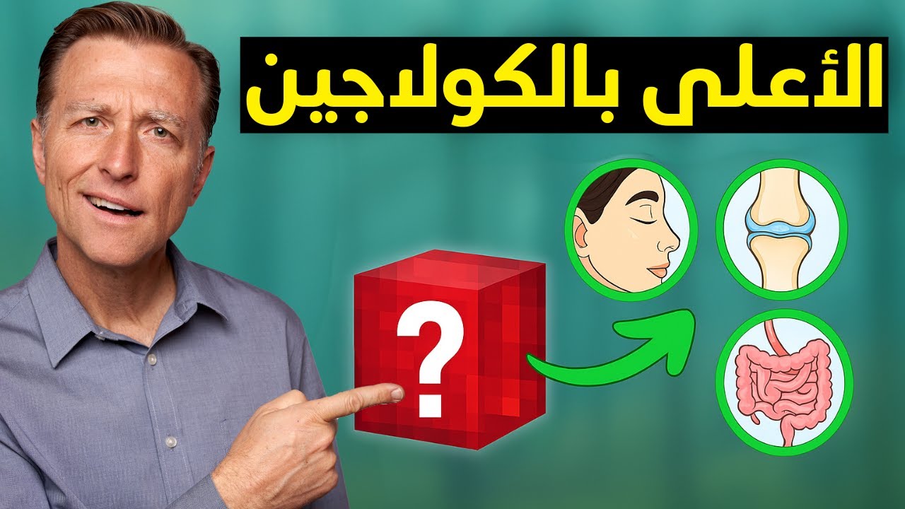 أغنى طعام بالكولاجين قلما يتحدث عنه أحد