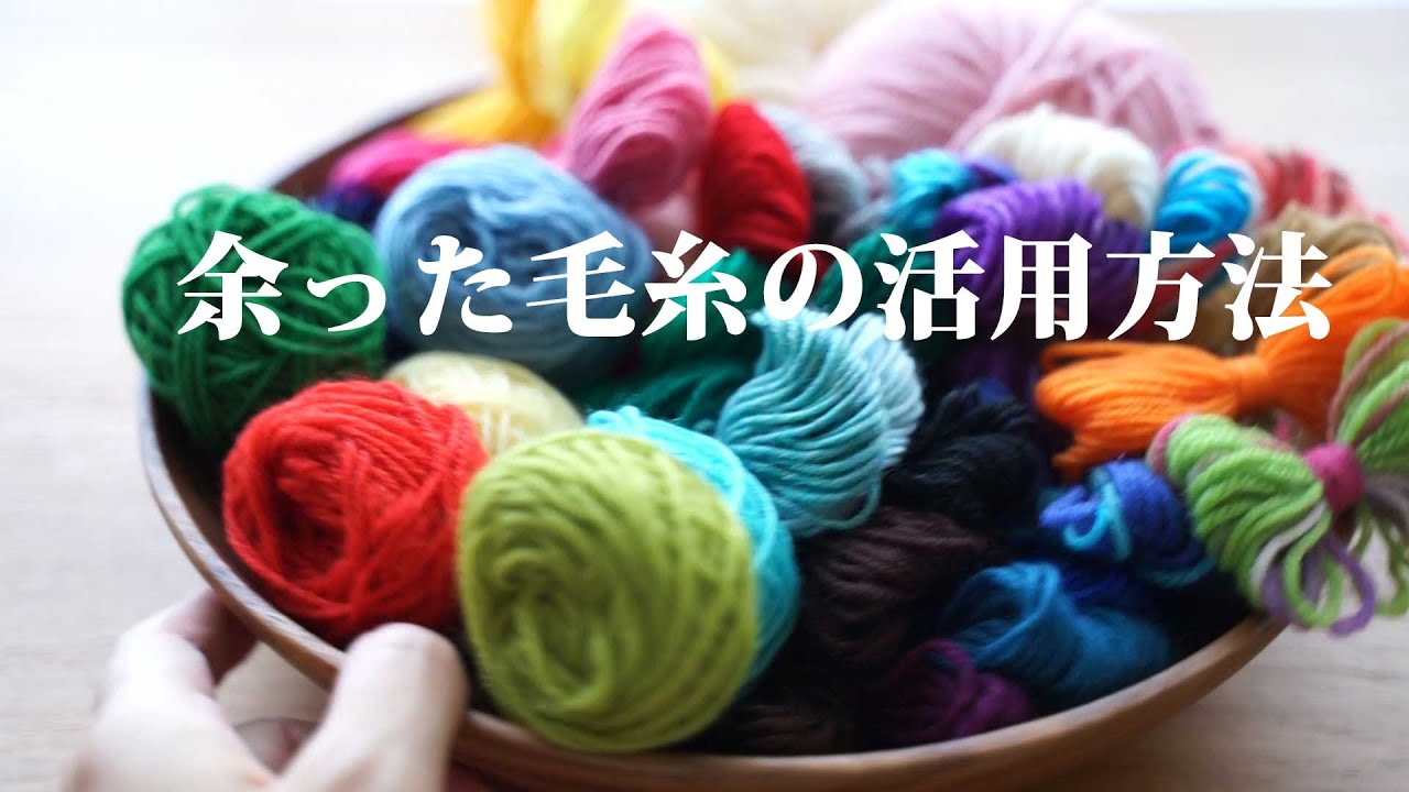ポンポンで作るラグ、使いかけの毛糸も最後まで使いきる/Pom Pom Rug