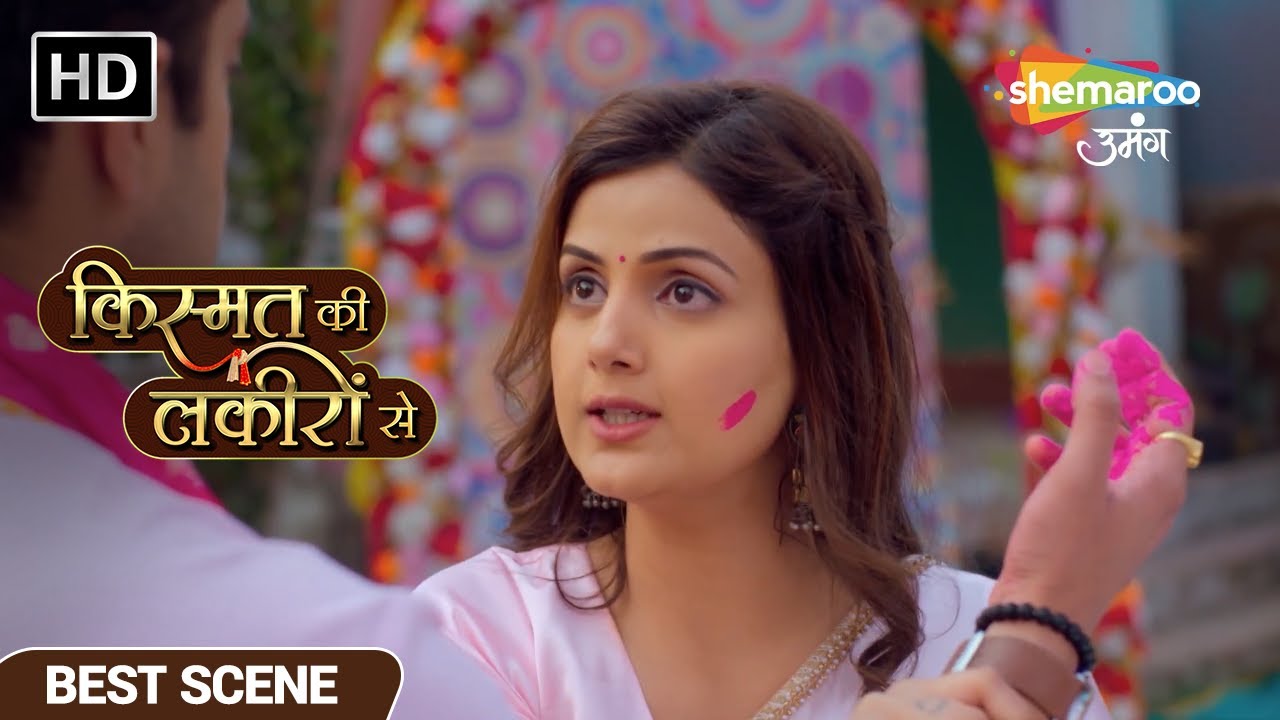 वरुण के साथ नहीं खेलना चाहती कीर्ति होली - Kismat Ki Lakiron Se EP 157 Best Scene - Hindi TV Show