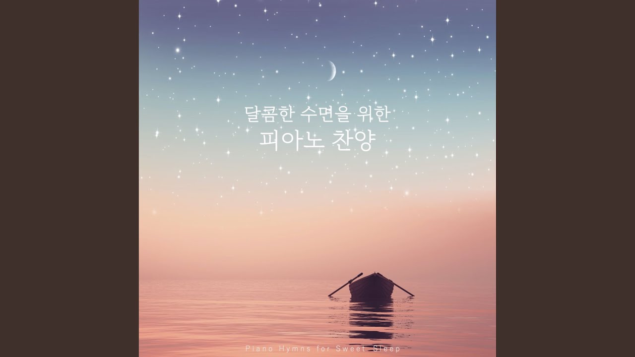 Tis the Promise of God