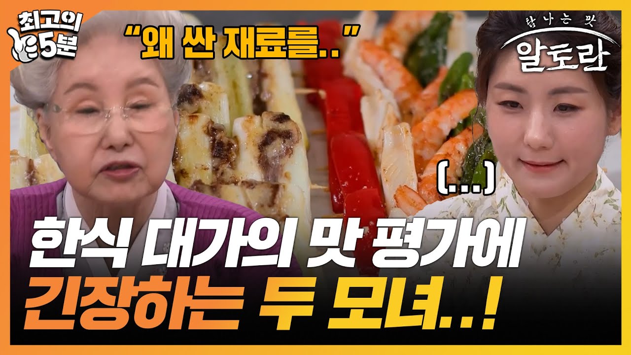 [최고의 5분_알토란] 