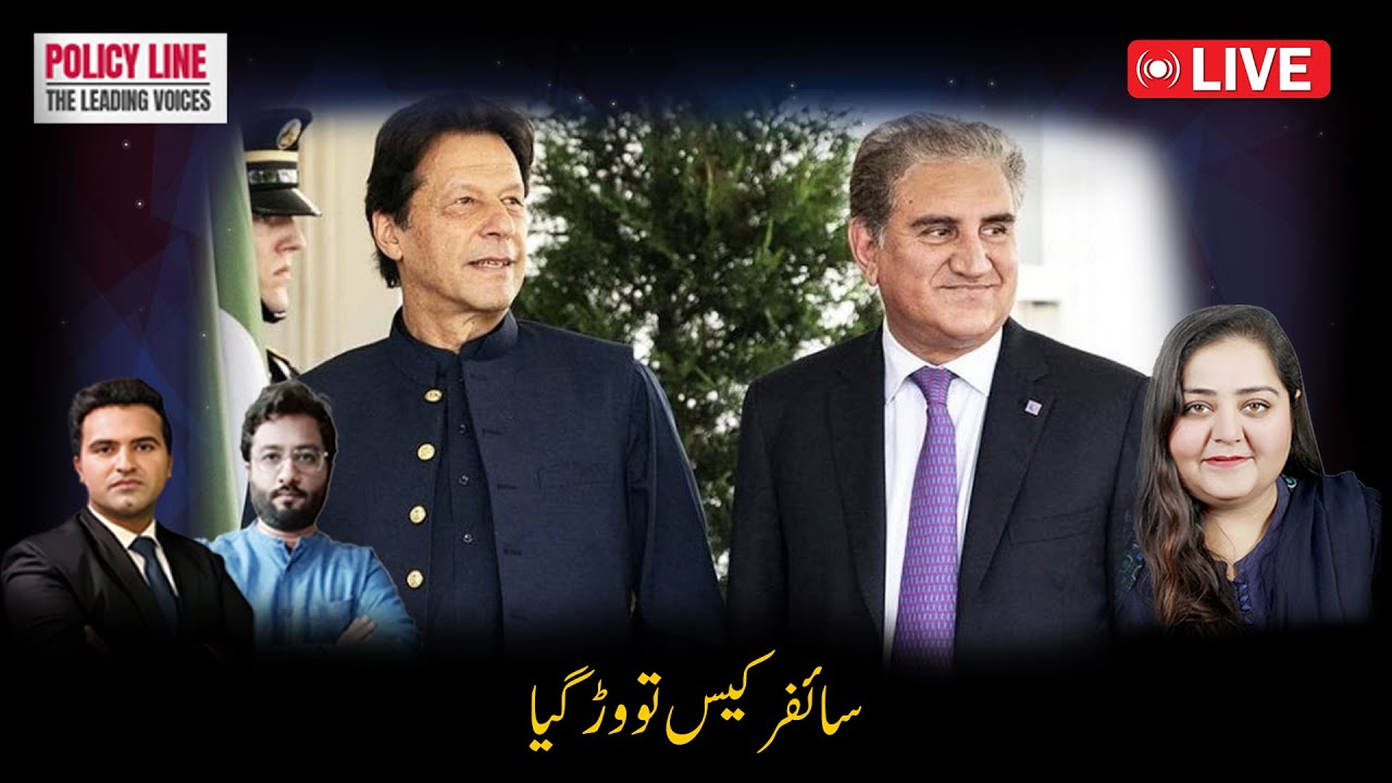 LIVE | POLICY LINE | Cipher case: IHC suspends Imran Khan, Shah Mahmood's punishments